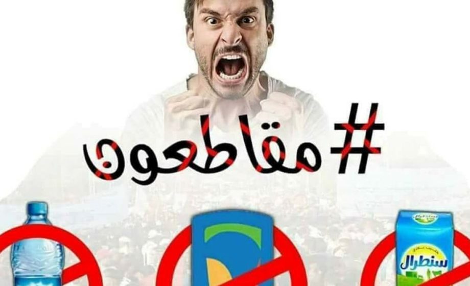 Boycott  au Maroc : décryptage d’une campagne de désinformation